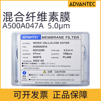 Japan Toyo brand new original ADVANTEC mixed cellulose MCE filter membrane A500A047A 5UM 47MM