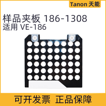 Tien Neng VE-186 transfer electrophoresis tank accessories 186-1308 transfer tank sample splint does not contain porous pad