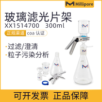 Millipore All-Glass Membrane Change Filter Assembly XX1514700 (XX1504700) 47mm