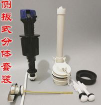 Universal old-fashioned toilet water tank accessories set toilet inlet valve upper water stop valve drain valve outlet valve