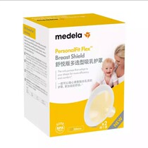Virtues Le Medela Multifunction Shroud Accessories Suction Miller Suction multi-choice Suction Cream HORN HOOD CLASSIC VERSION