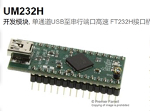 In Stock UM232H mod USB HS FT232H eval Module