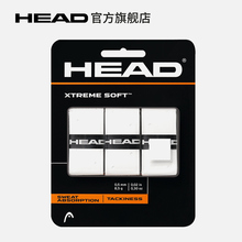 HEAD海德手胶吸汗带羽毛球拍鱼竿弹弓防滑网球拍握把胶XtremeSoft