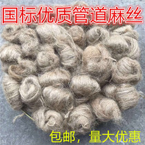 Hemp wire hemp seal pipe plumbing tooth pipe seal hemp rope fine hemp wire fire pipe seal