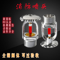 Fire sprinkler spray 68 degree fire sprinkler head upright fire sprinkler all copper nozzle