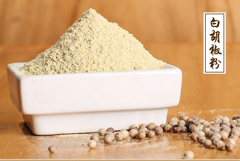 满58元包邮草原红太阳白胡椒粉原料细磨纯粉料调味品白胡粉粒清真