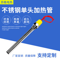 Non-standard customized stainless steel single-head heating tube mold threaded electric heating tube water tank waterproof single-ended
