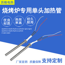 Special high-power stainless steel imitation imported single-head heating tube heating tube dry-burning electric heating tube single-ended
