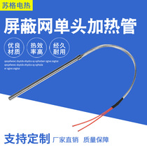 High-power imitation imported Protection high-temperature wire casing shielding net preparation net single-head heating tube mold electric heating tube