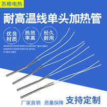 The national standard power imitation of imported black-and-white high temperature line single head heating tube heating pipe mold tube single-ended