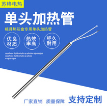 Mold hot core box dedicated national standard power imitation of imported single head heating tube dry electric heating tube single-ended 220V