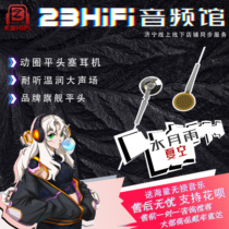 Water Moon Rain Flagship Flat Head Plug CHACONNE Summer Air Shower 2