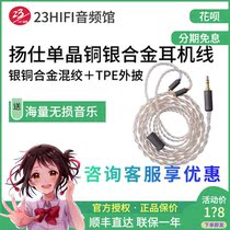 Single crystal copper silver alloy se535ie80s ue900s im50 ls70 mmcx headset upgrade wire diy