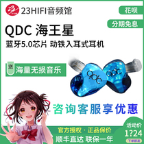 QDC Neptune Neptune moving iron in-ear main live headset mobile phone music wire control sports hifi with wheat