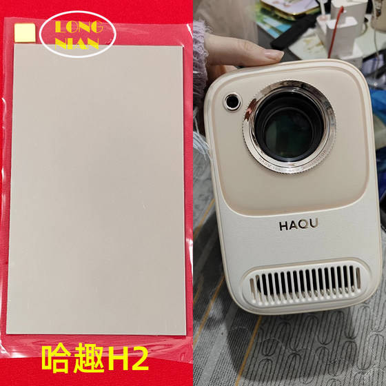 Haqu H2 프로젝터 고화질 유리 레드 미 2 프로젝터 액세서리 열 단열 93*53mm Haqu H2 프로젝터 고화질 유리 레드 미 2 프로젝터 액세서리 열 단열 93*53mm