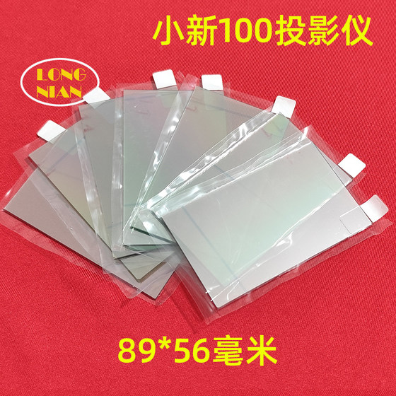 Lenovo Xiaoxin 100 프로젝터 HD 열 단열 유리 LED 프로젝터 열 단열 액세서리 연소 노란색 89*56mm Lenovo Xiaoxin 100 프로젝터 HD 열 단열 유리 LED 프로젝터 열 단열 액세서리 연소 노란색 89*56mm