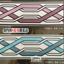 3 5 cm 9 cm CURTAIN SPLICING JACQUARD EDGE MINIMALIST MODERN WEBBING FABRIC SOFA HUG PILLOW DECORATION WIDE SIDE COG