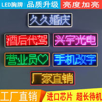 Led chest card Customized luminous walking character chest card electronic work card Scroll charging KTV Bar Brands Driving to do