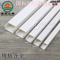 pvc trunking 40x20 material routing trough home wearing tube Ming fit square invisible wire shielded wall decoration case