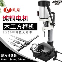 Woodworking square eyedriller kickstand woodworking square hole Tenon Machine Usa Usa Small Household Open Pore Machine Factory Direct