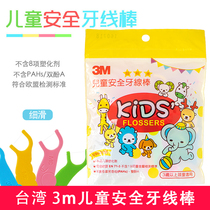 3m Children floss Baby floss stick Ultra-fine toothpick line Flossing portable cartoon anti-moth smooth