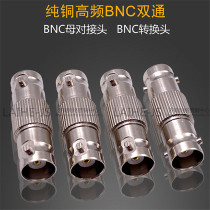 BNC joint full copper BNC double pass Q9KK BNC mother head turn female head BNCKK bnc pair of joints