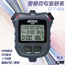 DT494 stopwatch osyk Ultrak three-row 300 runway LED backlight start button lock Sports Timer