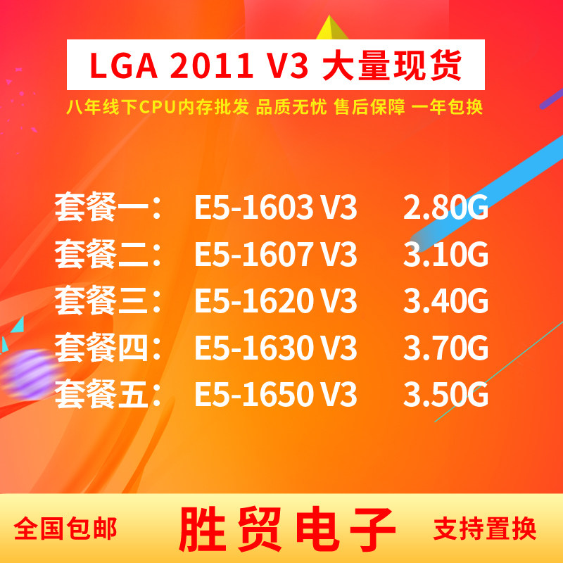 e51603v31607v31620v31630v31650v3cpu正式版2011针服务器