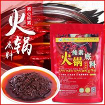 Pure vegetarian hot pot base Sichuan flavor pure quality raw fire pot bottom oil vegan Sichuan spicy hot flavor