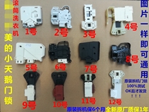 Applicable to Siemens Samsung Little Swan Drum Washing Machine Door Lock Switch Delay Electronic Door Lock Accessories