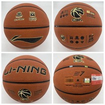 Li Ningved Basketball 7 Number of adult college students outdoor abrasion-resistant cement ground moisture-absorbing basketball