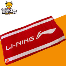 Li Ning Sponsored Sports Towel Sweat sweaty gym Mens Sweat Sweat Towels Basketball Running Portable Female Mega Bath Towels