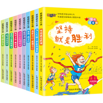 10 primary school students extracurricular reading books first and second grade childrens literature books youth inspirational storybooks