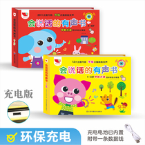 Early childhood education audio books flip books Baby Point reading wall chart cognitive voice 1-3 years old puzzle toy book