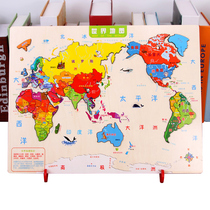 China Puzzle World Children Map Puzzle Force Development Toy 3-4-5-6-7 Geo Cognitive Puzzle