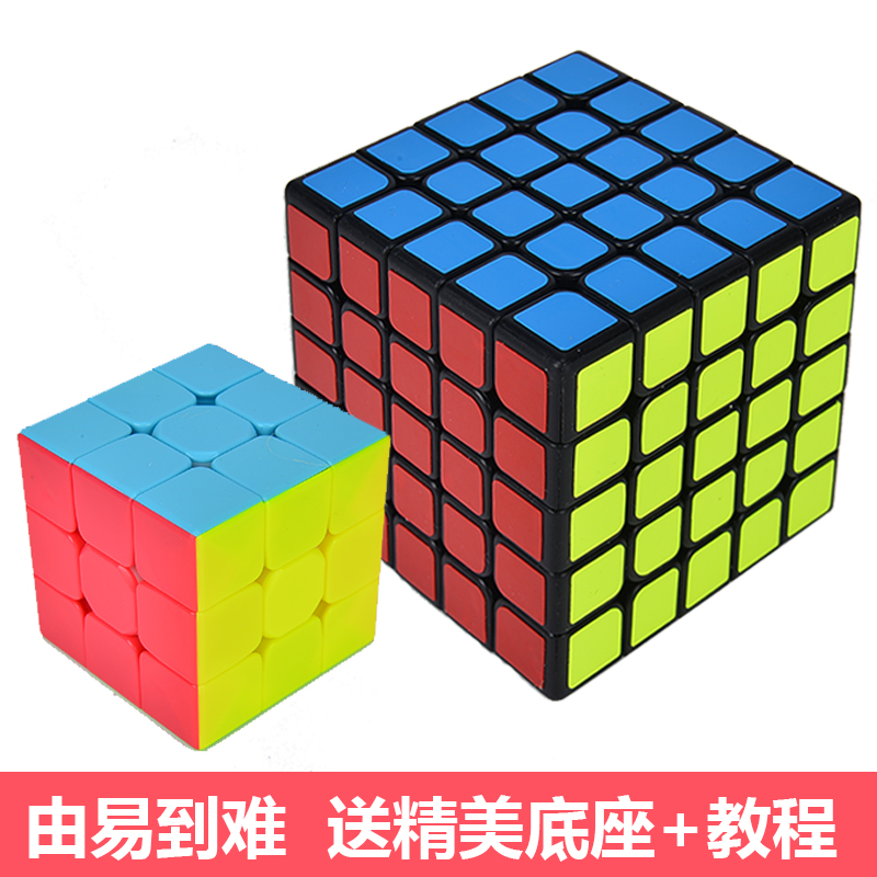 Qiyi Cube 345 2345 2345, 45, 45, five - order package competition dedicated smooth beginner Yi intelligence toy