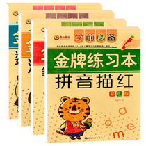  4 books for young children one day one practice for 3-6 years old children enlightenment pencil drawing red baby exercise book Chinese character drawing red book