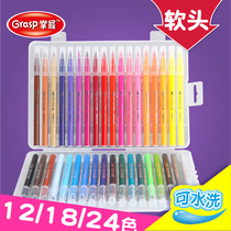 Master Childrens watercolor pen suit Soft head Non-toxic washable 12 18 24 36 36 Kindergarten draw color pen