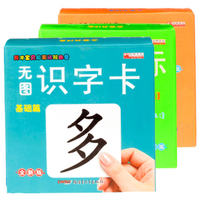 No graphic literacy cards young children admit words early and teach big card 0-3-6-year-old Chinese character study lettutor card ripping without rotten card