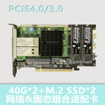 Group glow ESXi PVE 40 10G 544 network card solid NVME split card group suitable match card