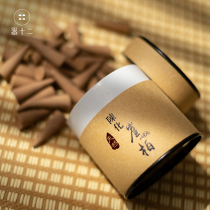 Cone incense grain pure indoor natural purification air aromatherapy Tower fragrance home study bedroom sandalwood incense