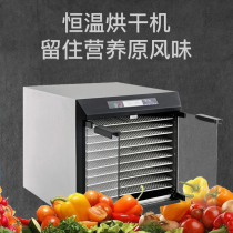 American Excalibur10 layer luxury vegetable and fruit dewatering machine air dryer food dryer molecular cooking