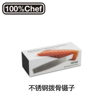 Fish bone tweezers pull bone clip imported 304 stainless steel salmon sashimi pliers chicken duck goose hair tweezers commercial