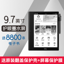 E-book reader handwritten pen note electronic paper book 9 7-inch ink screen large screen PDF reading tablet novel