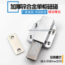 Zinc alloy black and white screw strong magnetic push-type self-bouncer door touch double door suction bead invisible cabinet rebounder