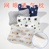 Baby Pillow Styling Pillow Baby Newborn Baby Correction Head Type All Season Breathable Toddler Anti-Partial Head Child Correction