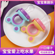 Baby fruit and vegetable bite bag tooth glue fruit grinding tooth stick baby coveting pacifier Silicone Fruit Lotte for 0-3-6 months