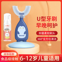 Children U shaped soft hair toothbrush baby 1-2-3-4-6 ½ years and more children U shape manual toothbrushing denture
