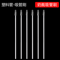 Straw Brush Milk Bottle Straw Brush Cleaning Brush Cleaning Brushed Sucker Cup Brush Suit Plus Coarse Lengthen Rinse