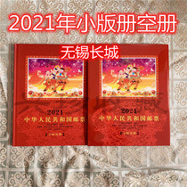 The latest 2021 small edition Zhang positioning book empty book Wuxi Great Wall annual small edition Zhang empty book small edition stamp book
